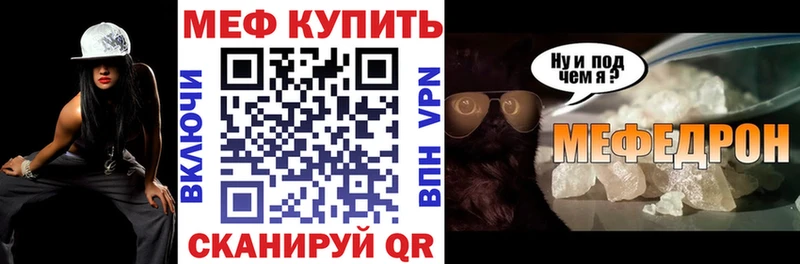 МЕФ VHQ  это состав  Адыгейск  наркошоп 