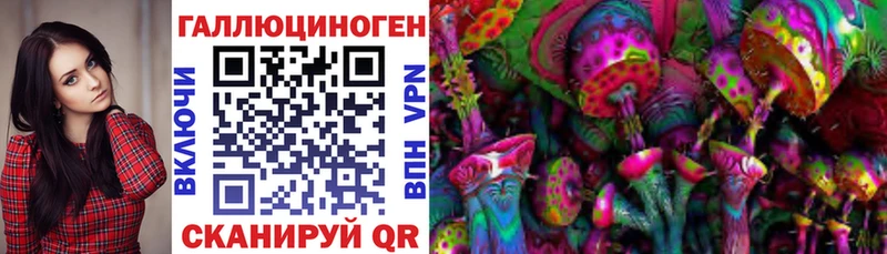 Галлюциногенные грибы ЛСД  Адыгейск 